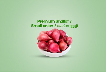 Premium Shallot / Small onion / ചെറിയ ഉള്ളി - 500gm